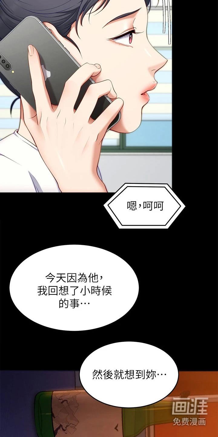 第56章：断绝关系