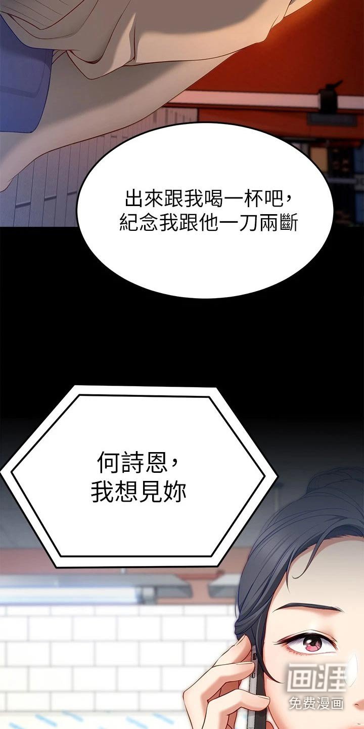 第56章：断绝关系