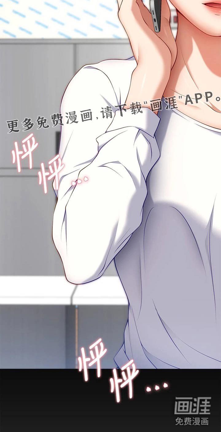 第56章：断绝关系