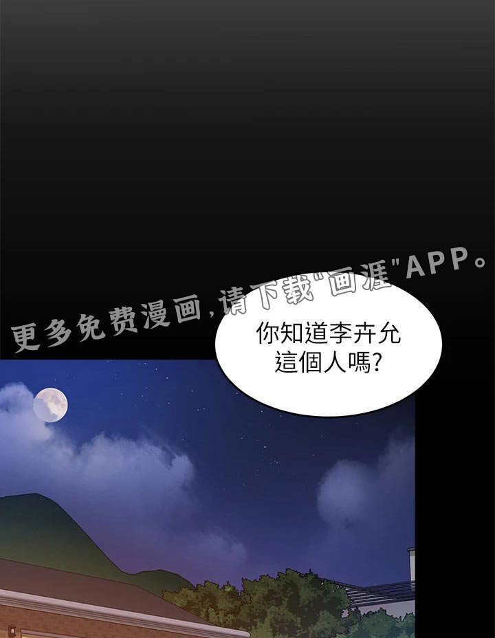 第57章：厉害的家伙