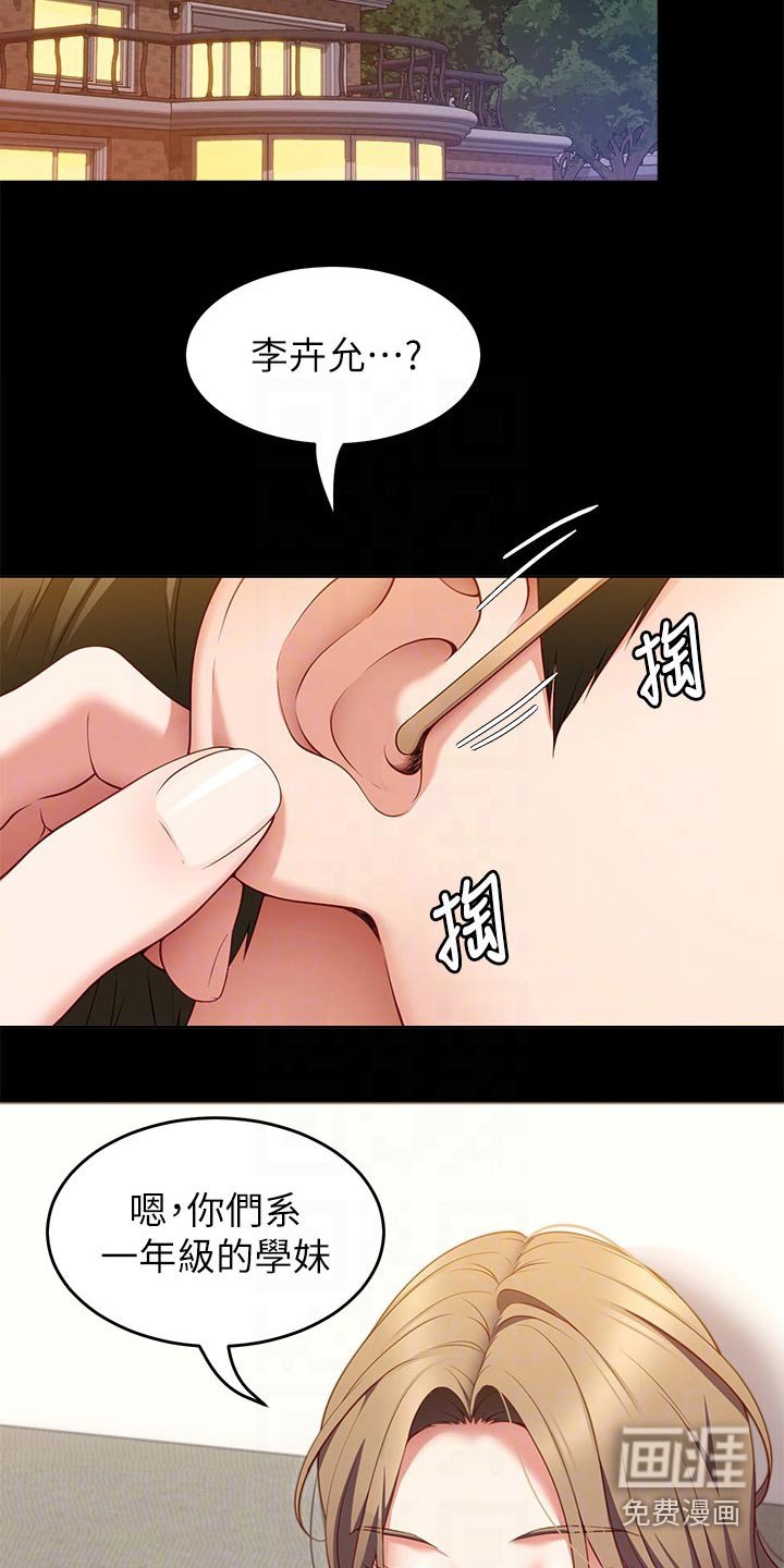 第57章：厉害的家伙