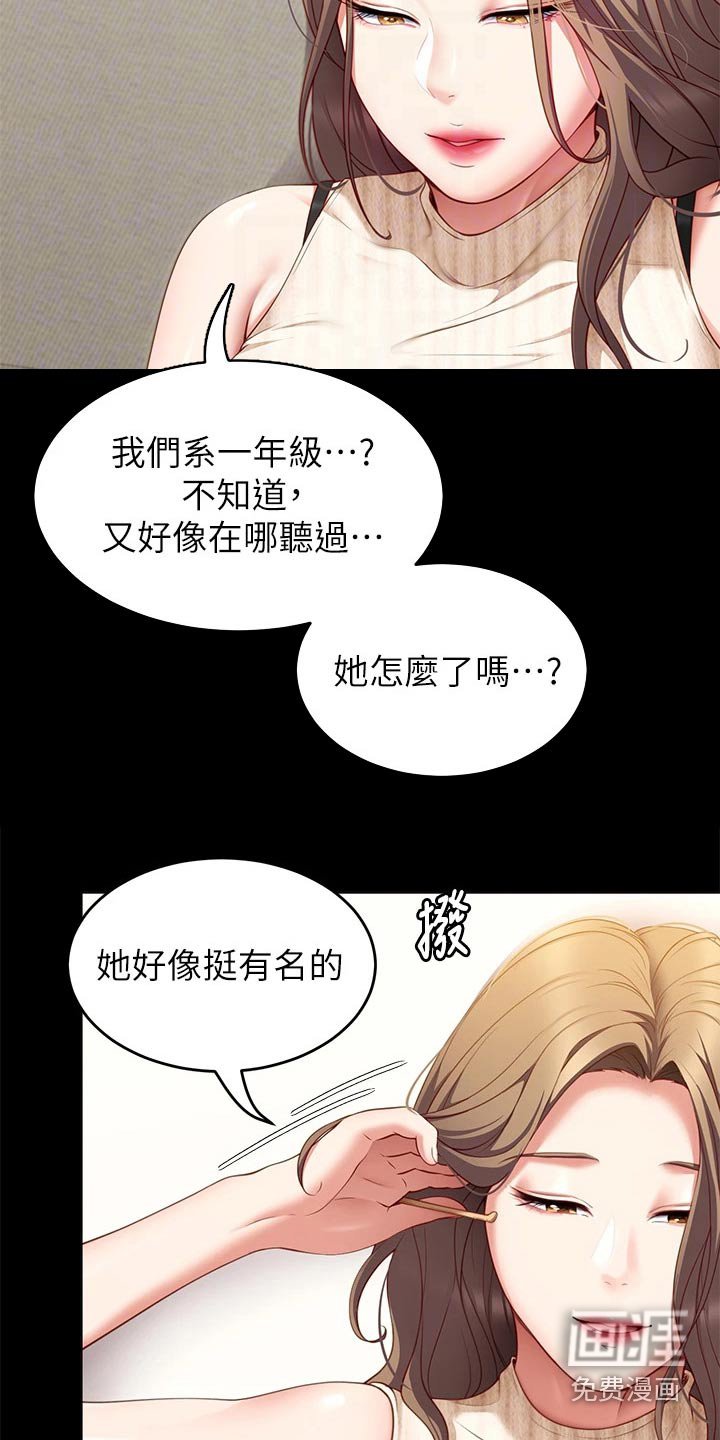第57章：厉害的家伙