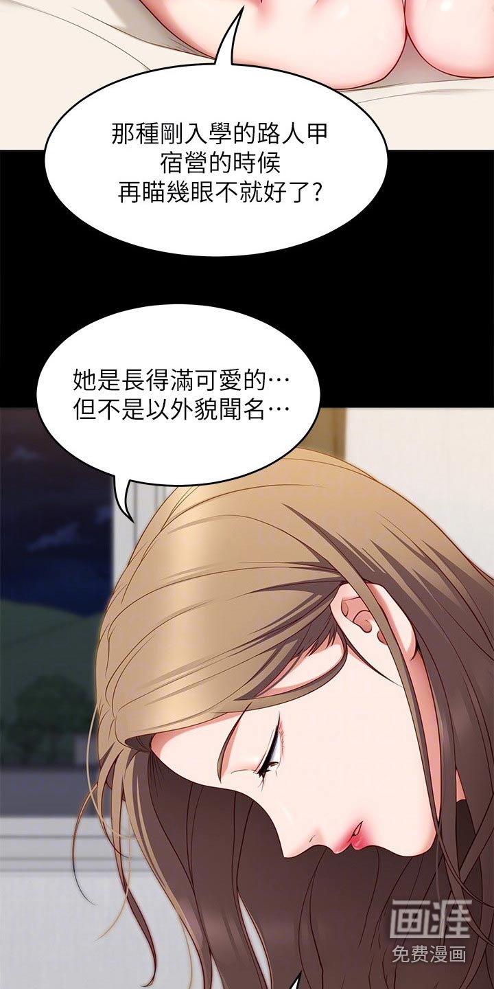 第57章：厉害的家伙