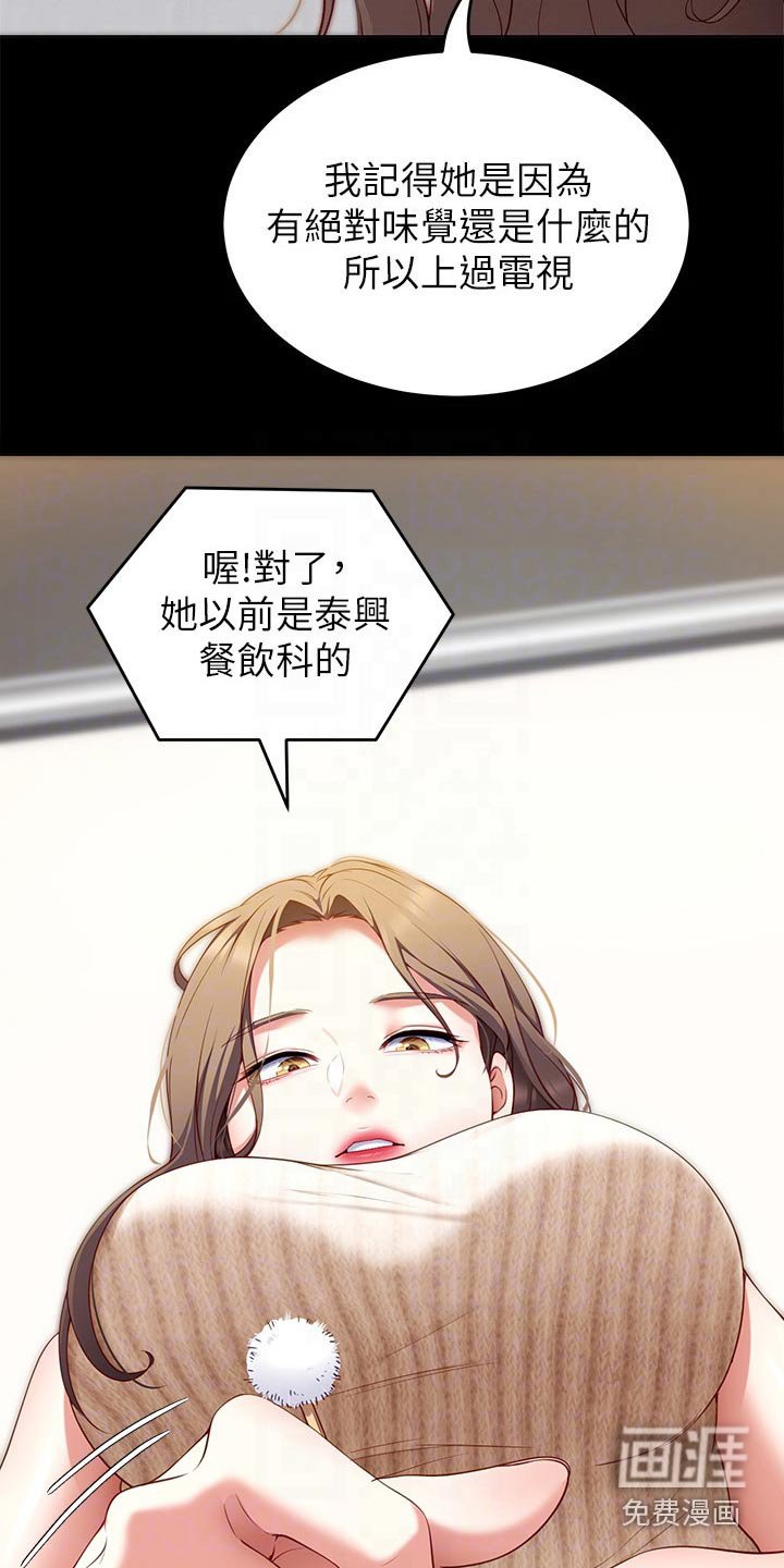 第57章：厉害的家伙