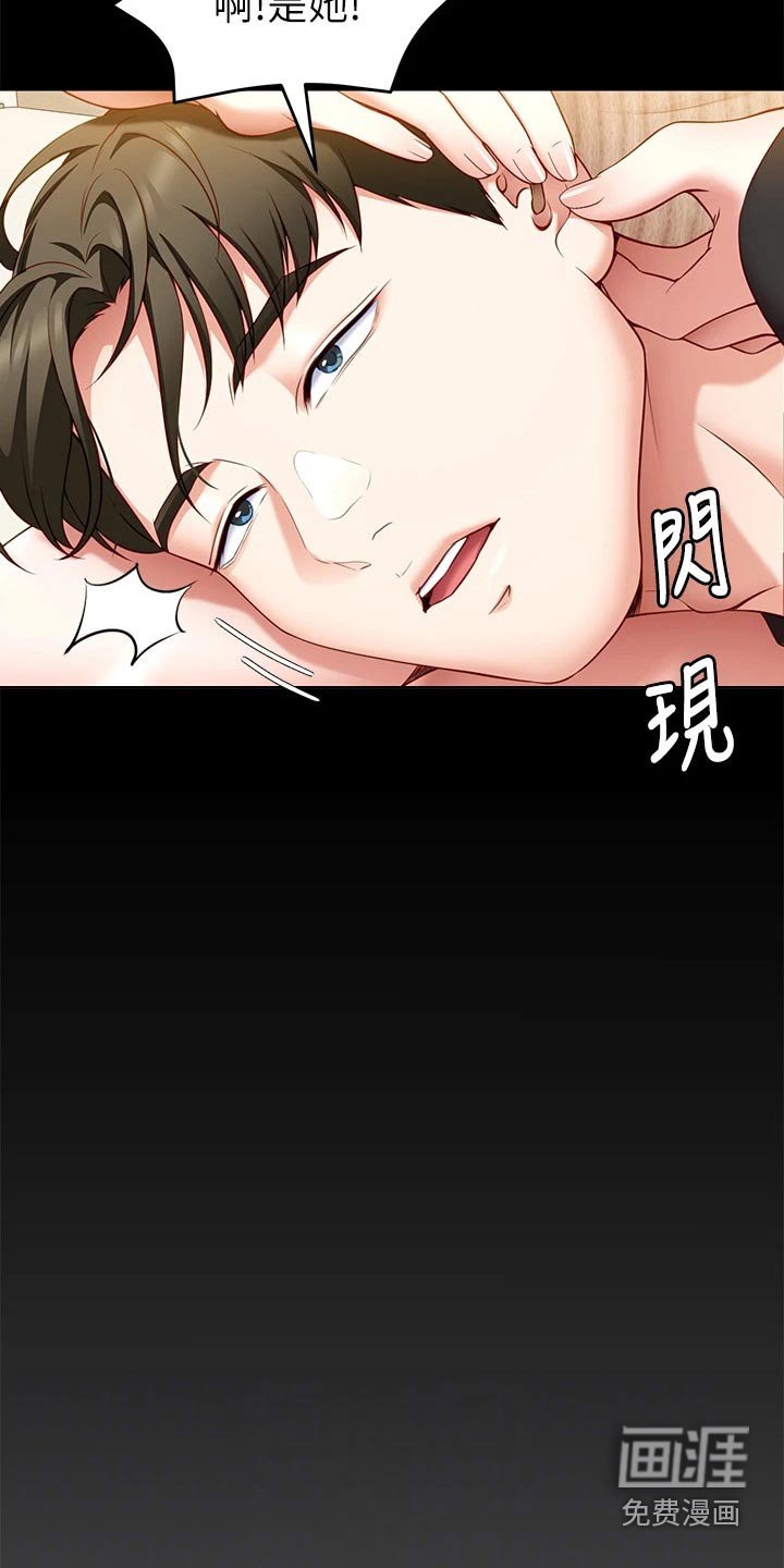 第57章：厉害的家伙