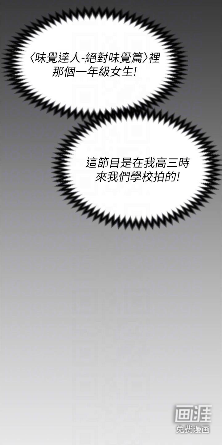 第57章：厉害的家伙