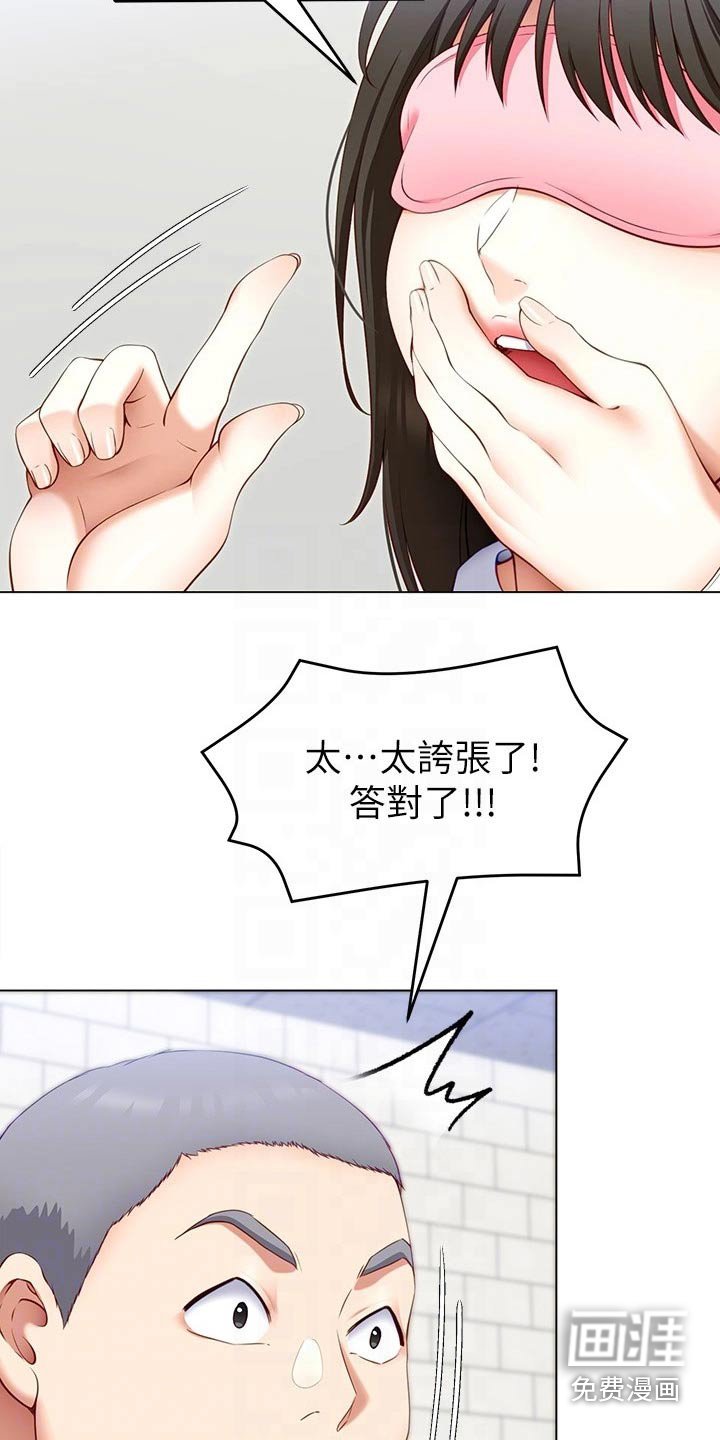 第57章：厉害的家伙