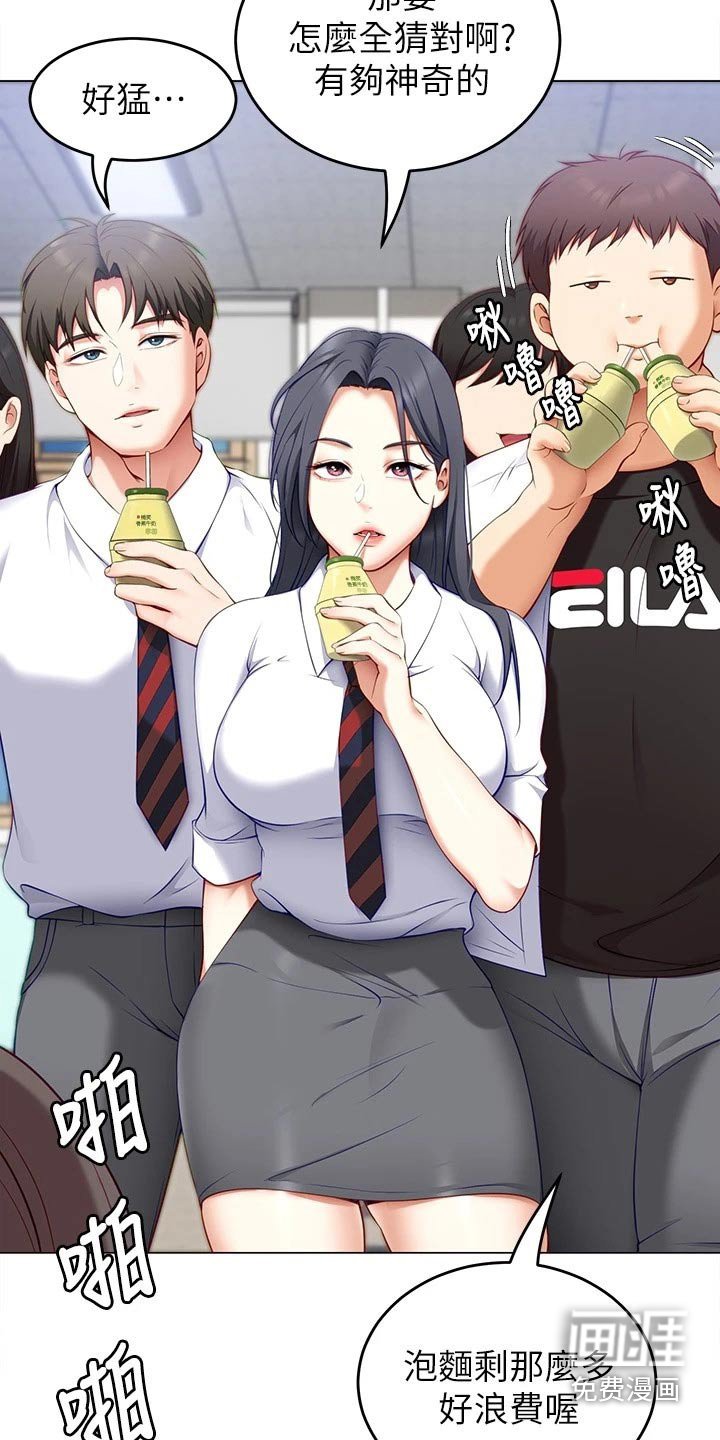 第57章：厉害的家伙