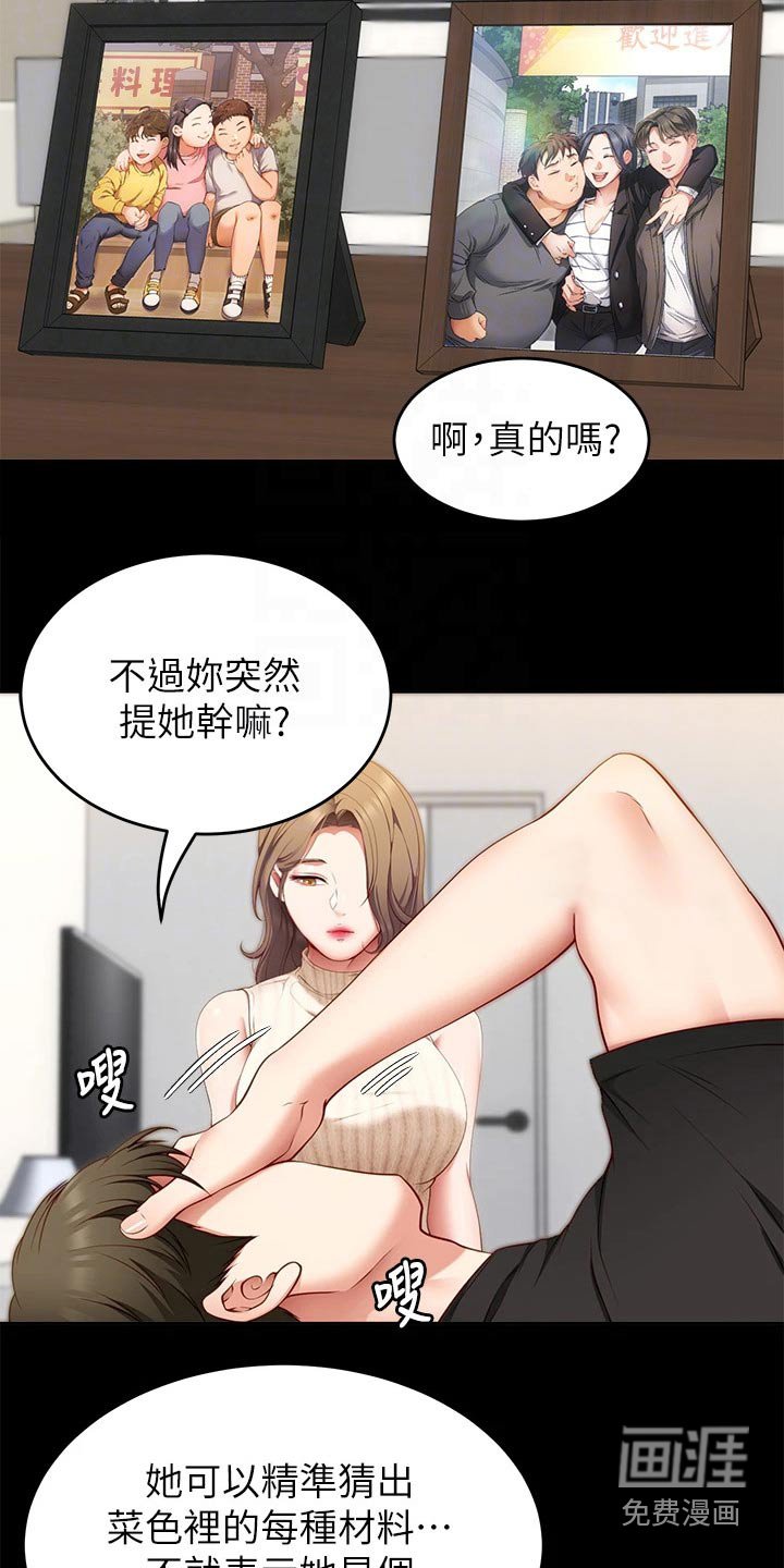 第57章：厉害的家伙