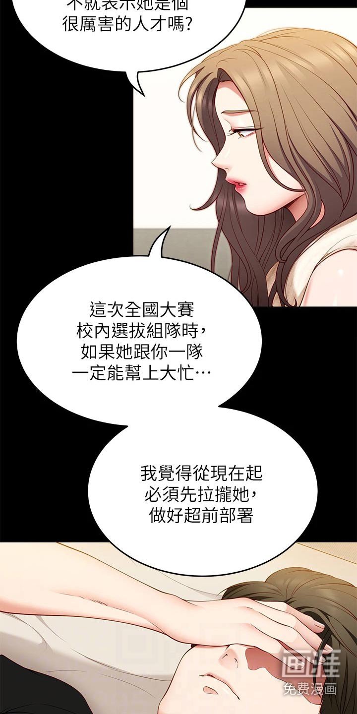 第57章：厉害的家伙