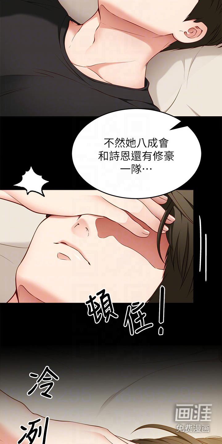 第57章：厉害的家伙