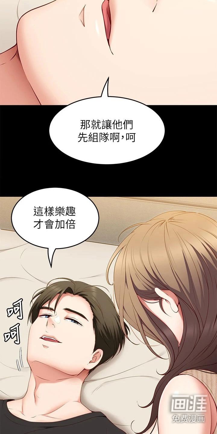 第57章：厉害的家伙