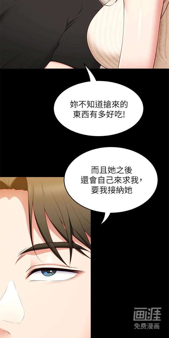 第57章：厉害的家伙