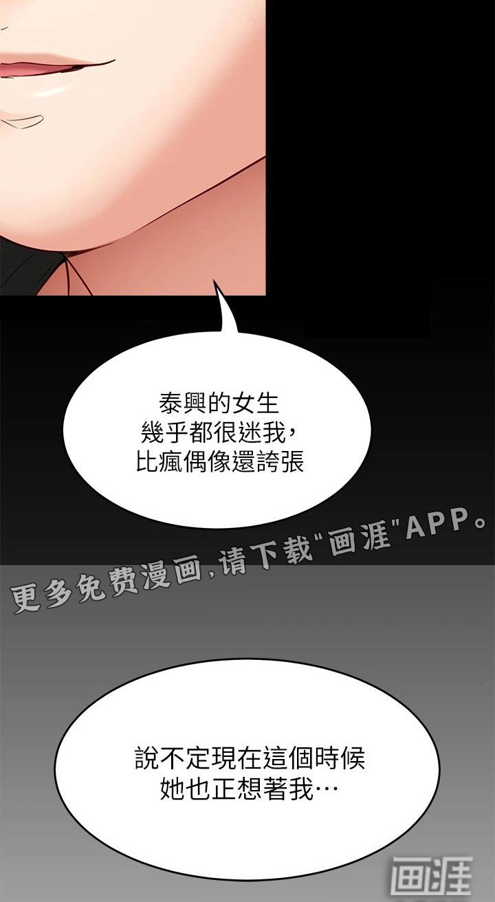 第57章：厉害的家伙