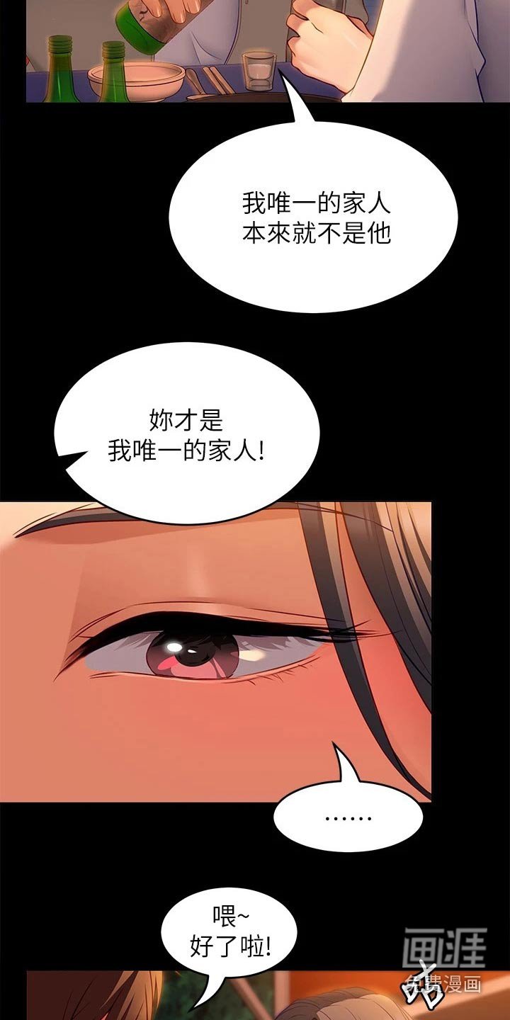 第58章：无法忘记