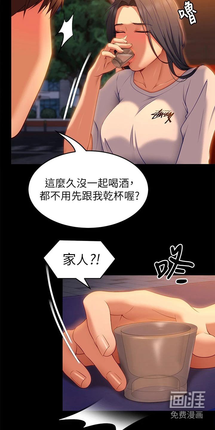 第58章：无法忘记
