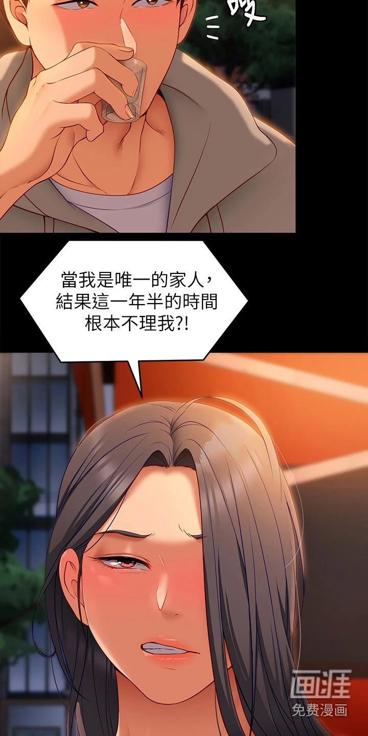 第58章：无法忘记