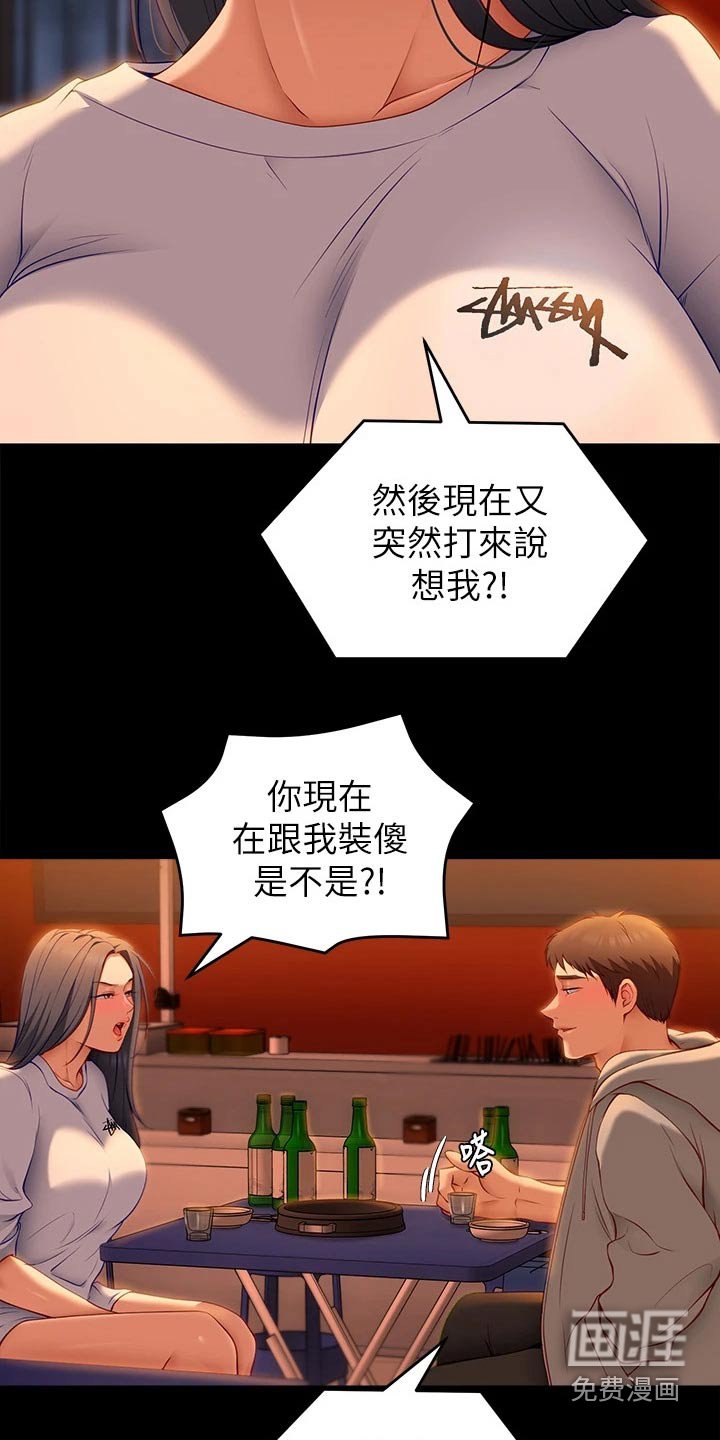 第58章：无法忘记