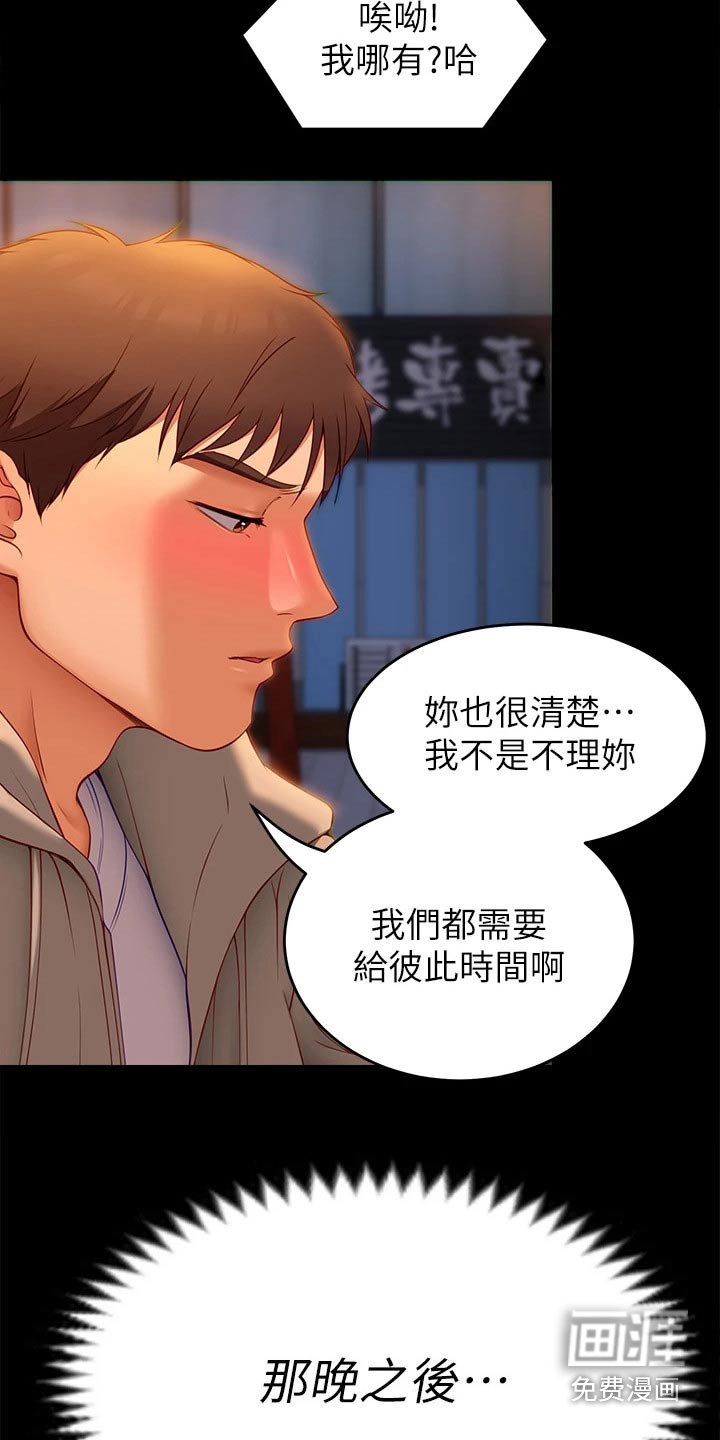 第58章：无法忘记