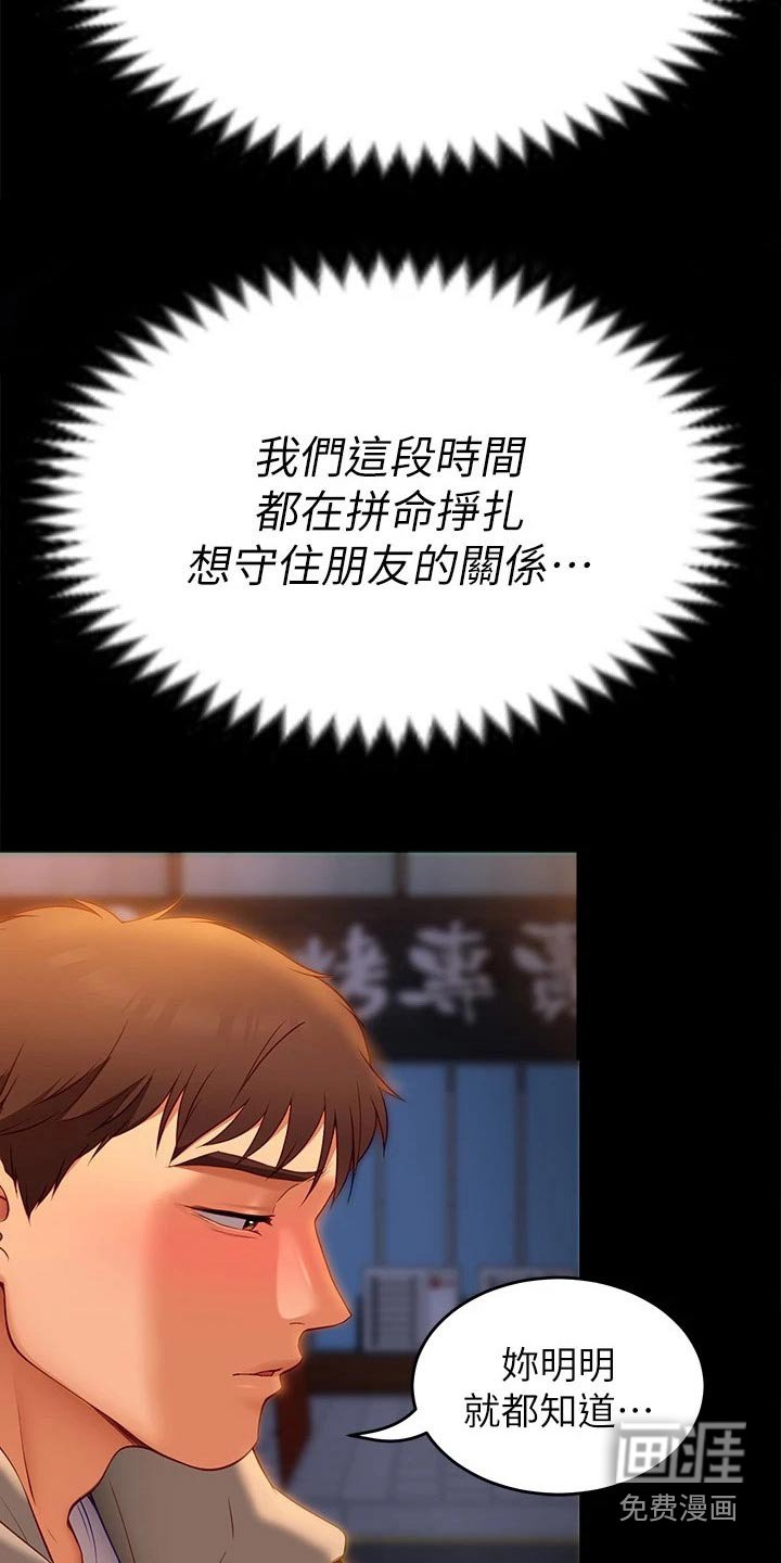 第58章：无法忘记
