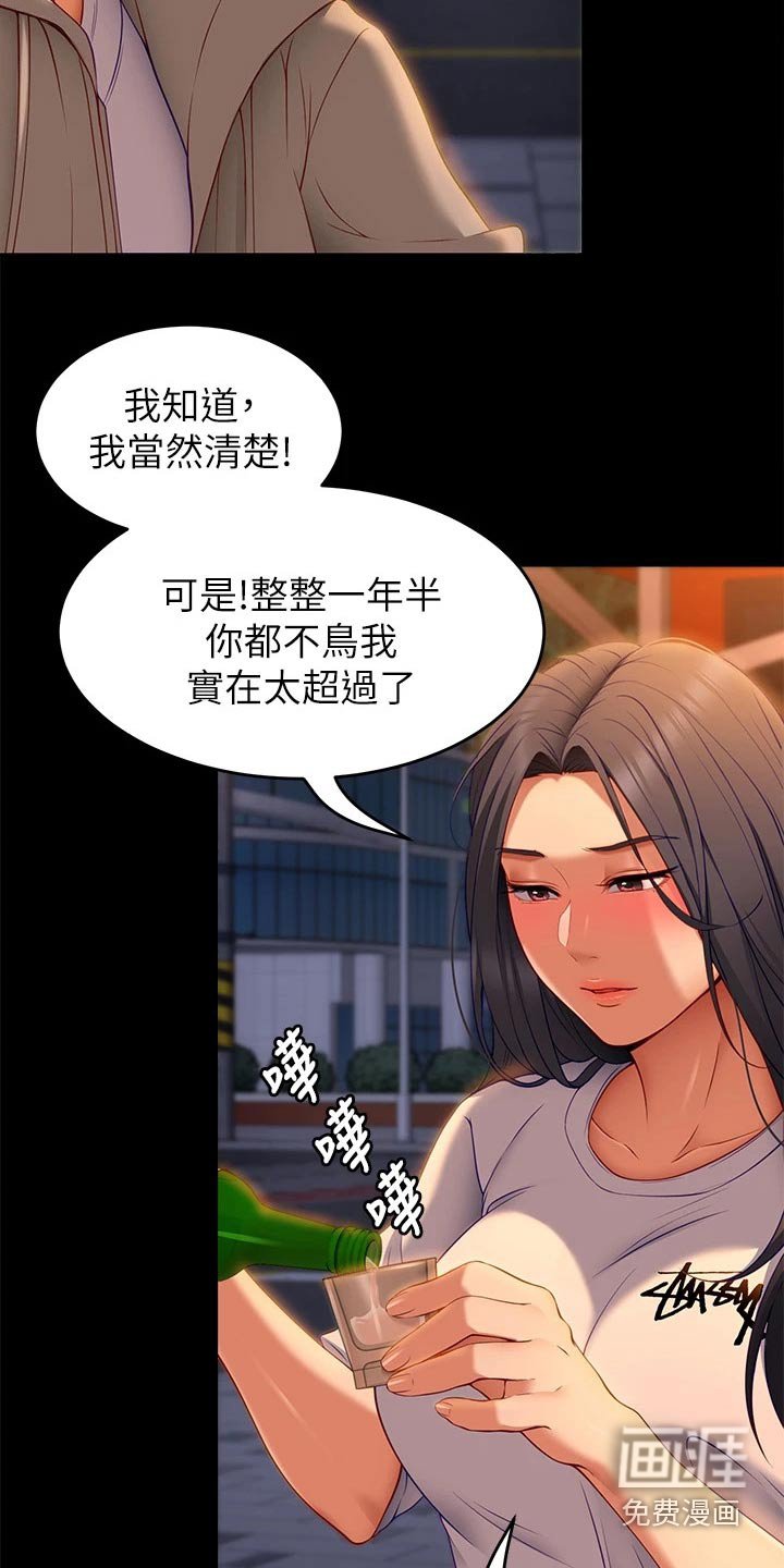 第58章：无法忘记