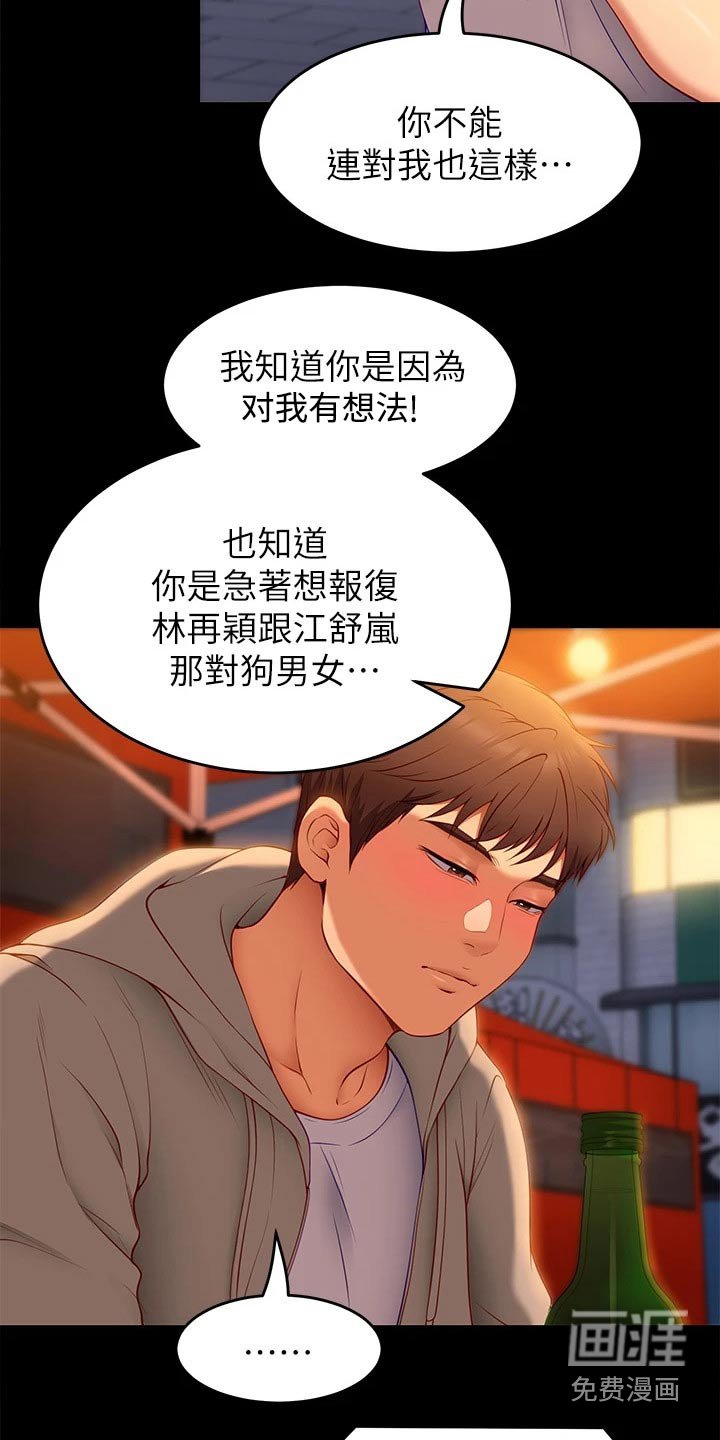 第58章：无法忘记