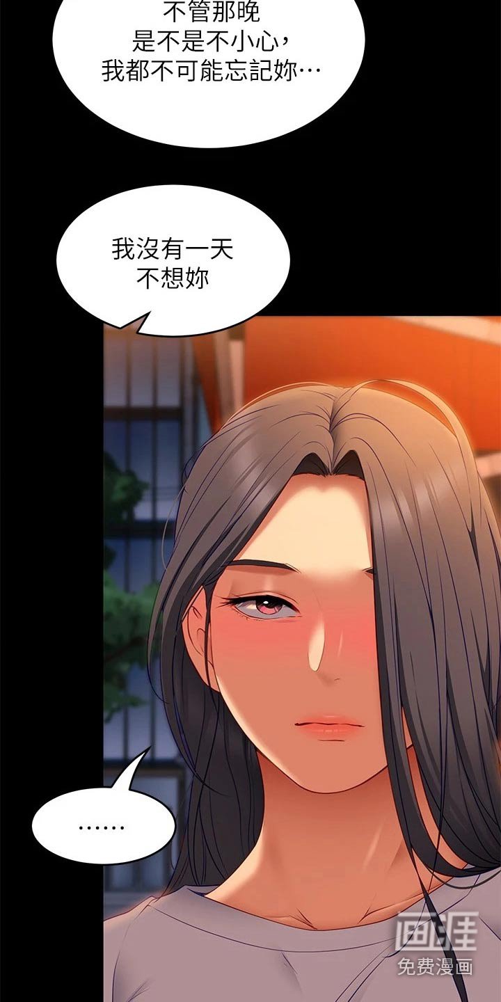 第58章：无法忘记