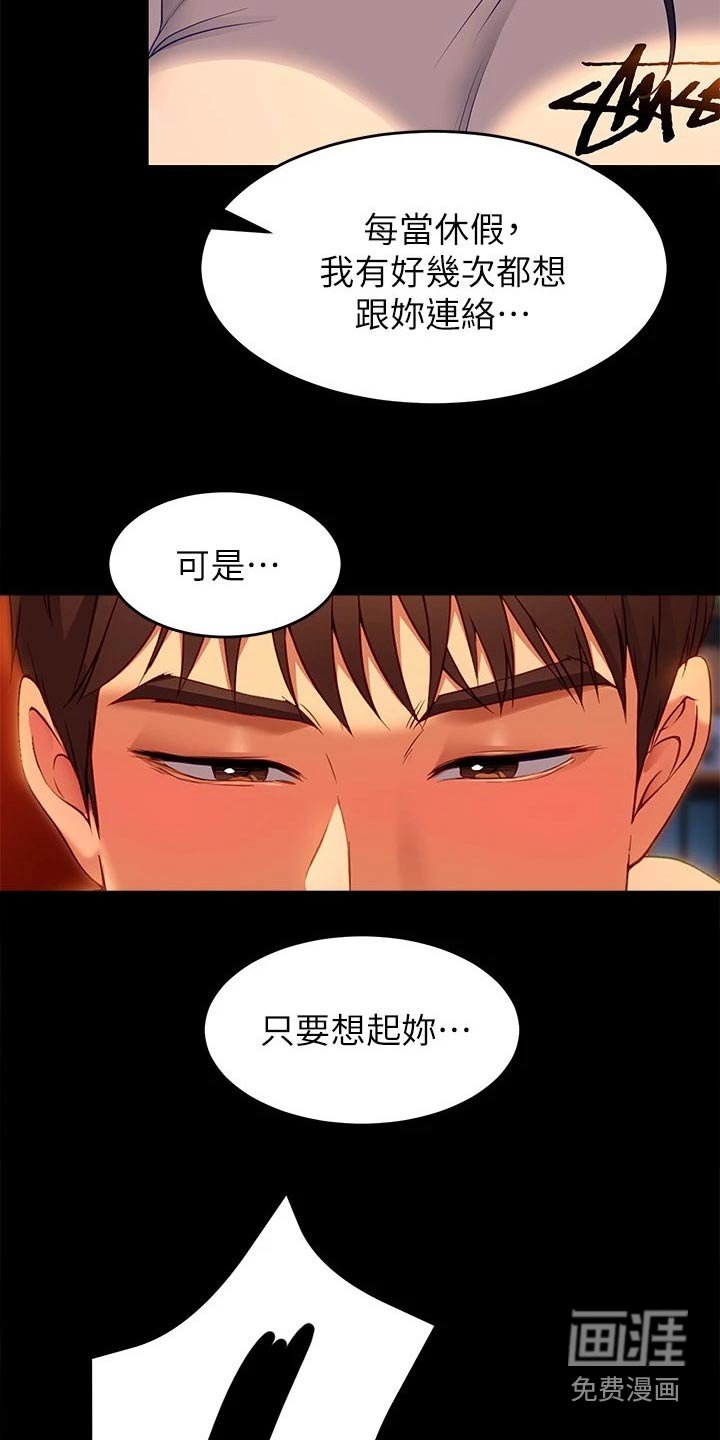 第58章：无法忘记