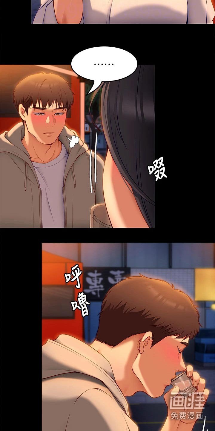 第59章：不提了
