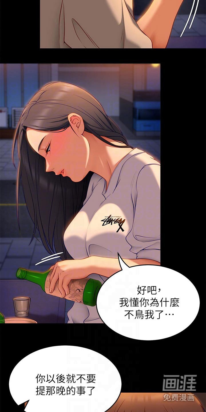 第59章：不提了