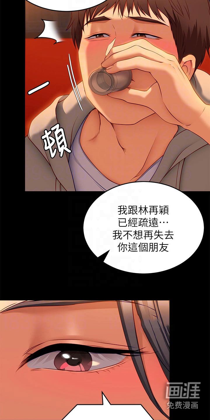 第59章：不提了