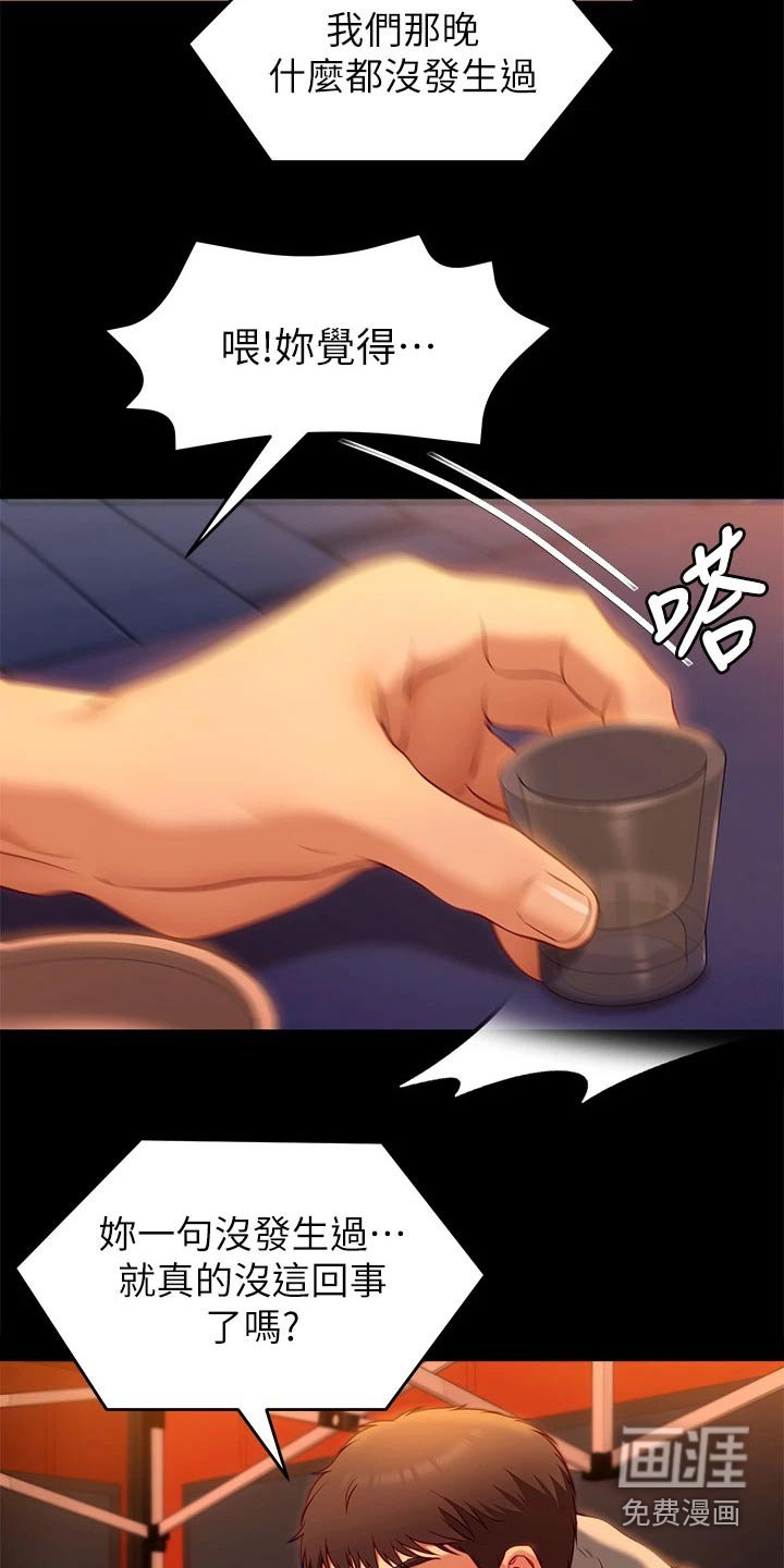 第59章：不提了