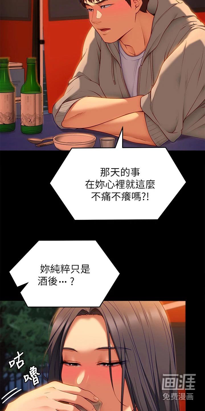 第59章：不提了