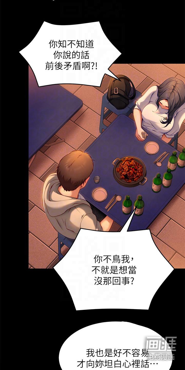 第59章：不提了