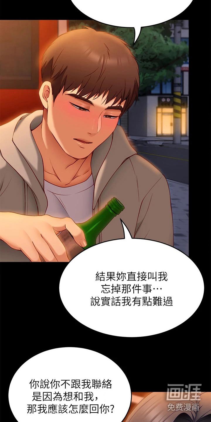 第59章：不提了