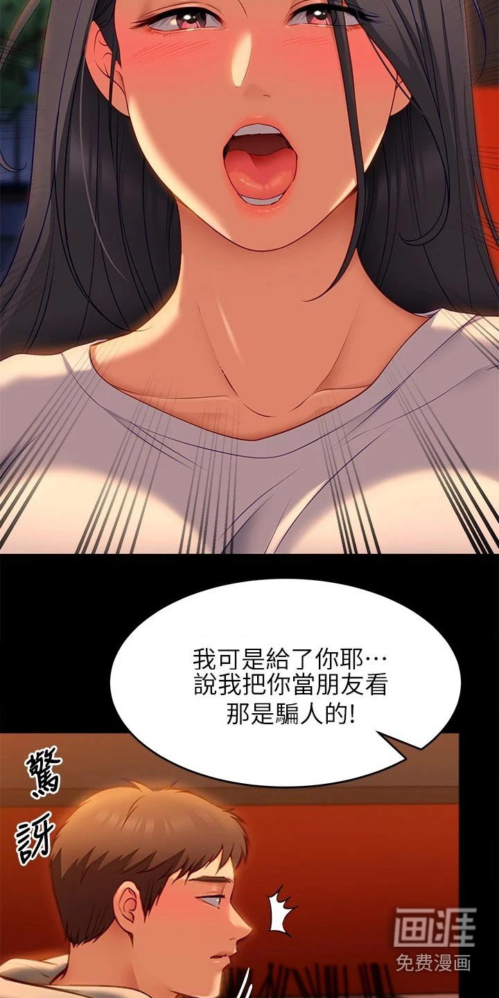 第59章：不提了