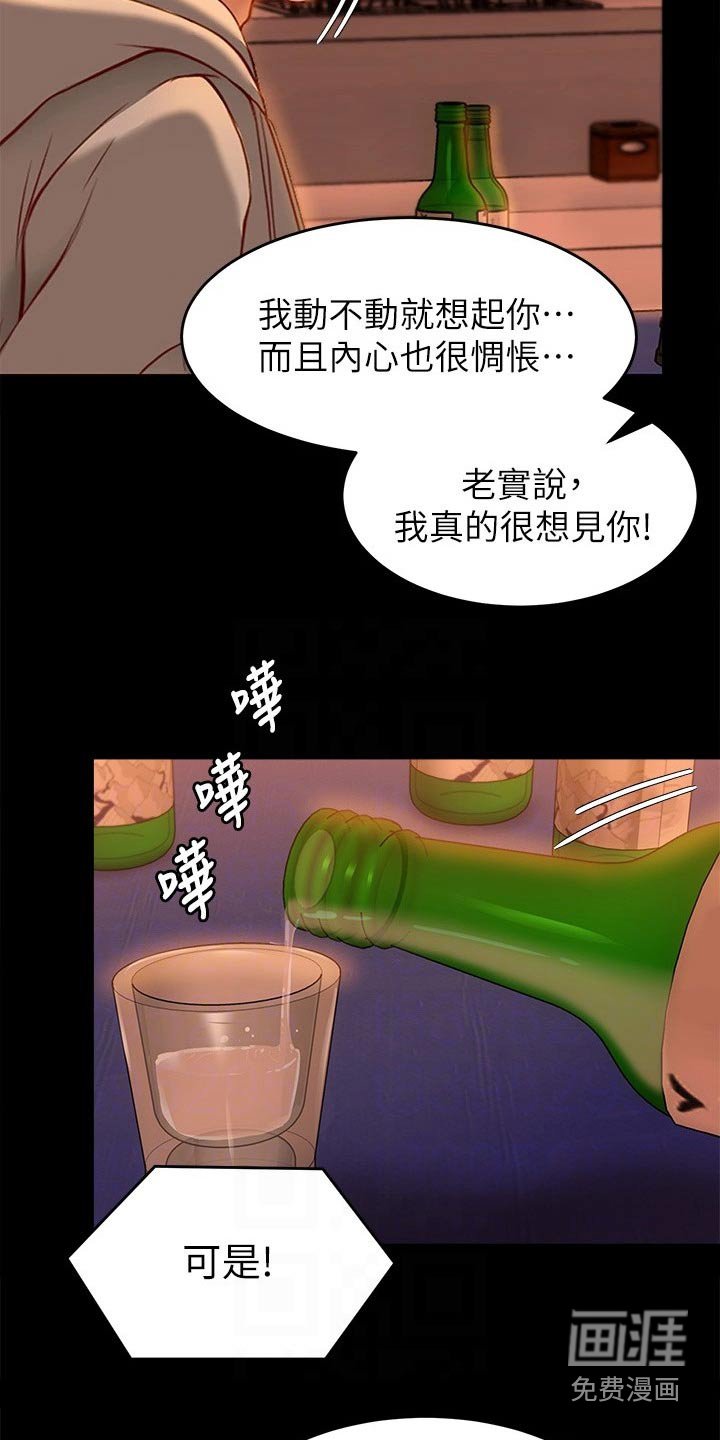 第59章：不提了