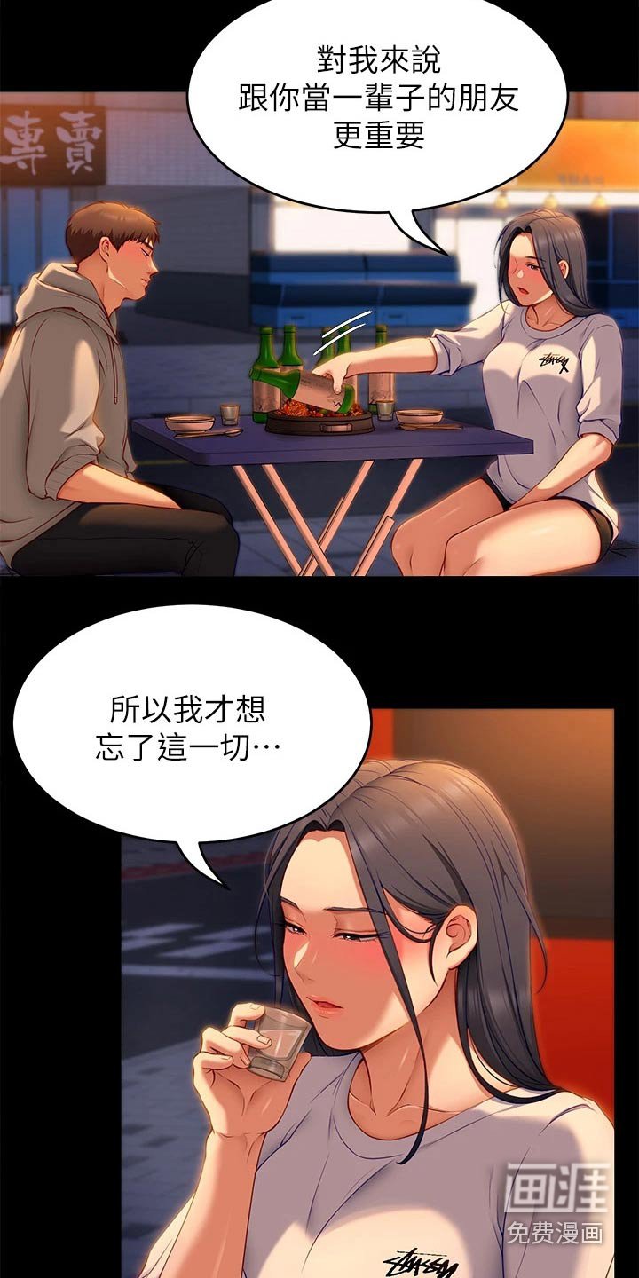 第59章：不提了