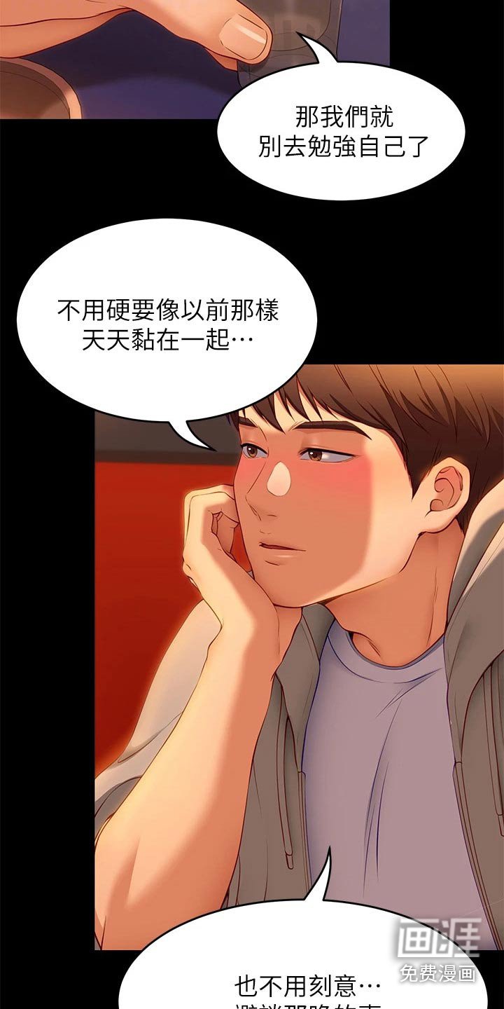 第59章：不提了