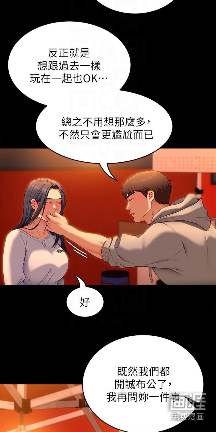 第59章：不提了