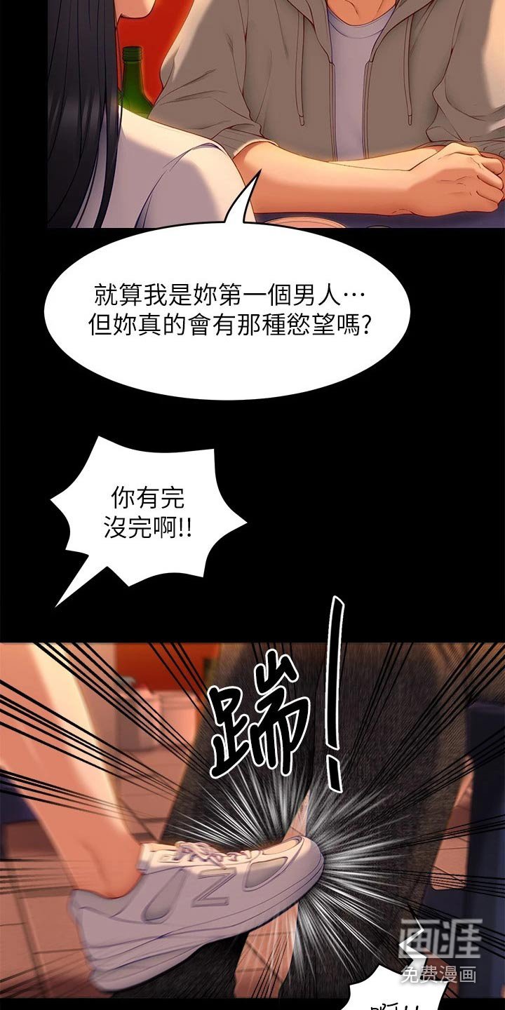 第59章：不提了