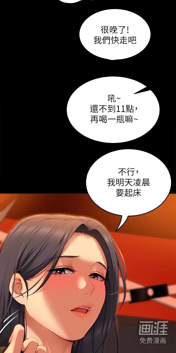 第59章：不提了