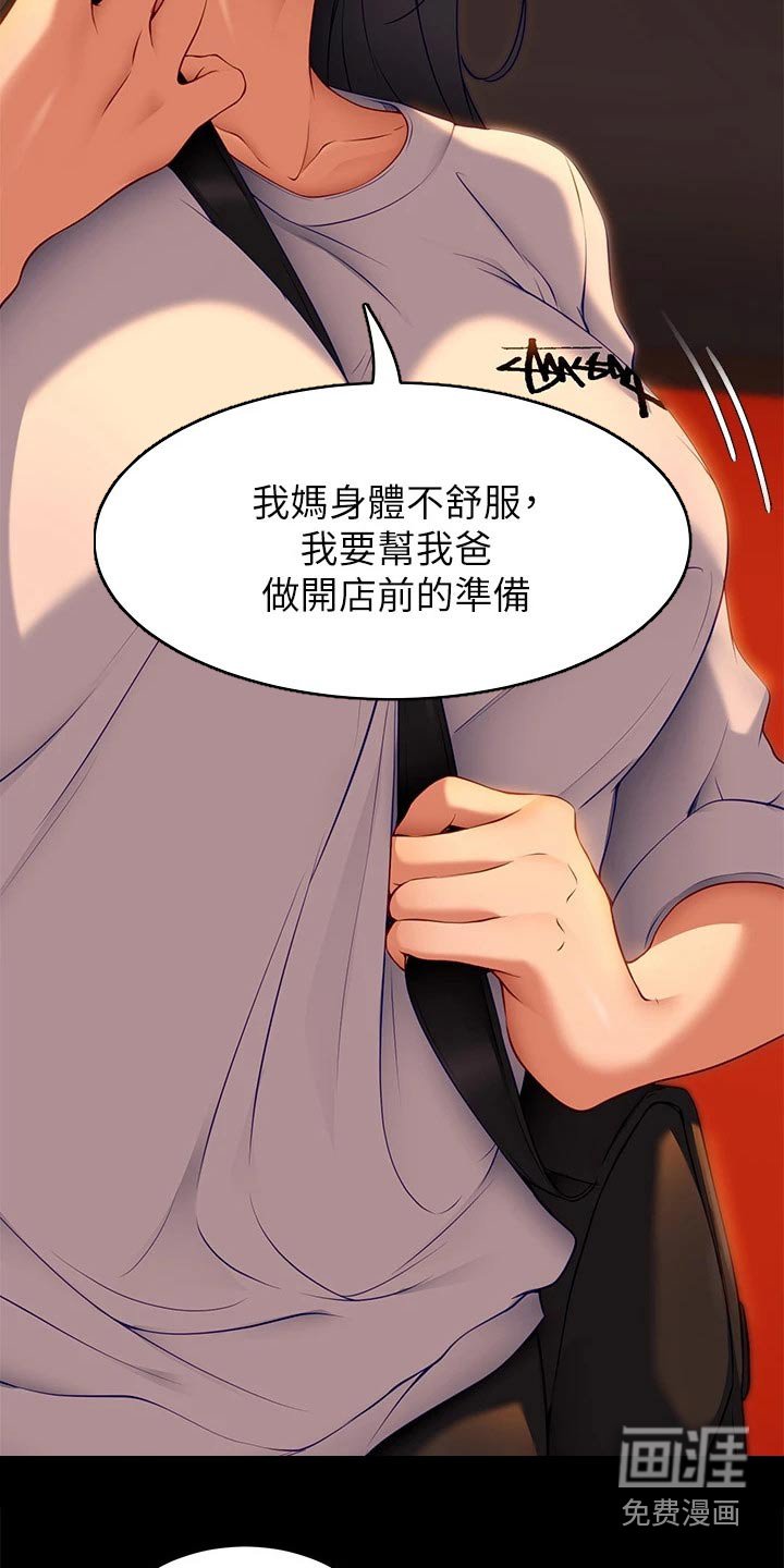 第59章：不提了