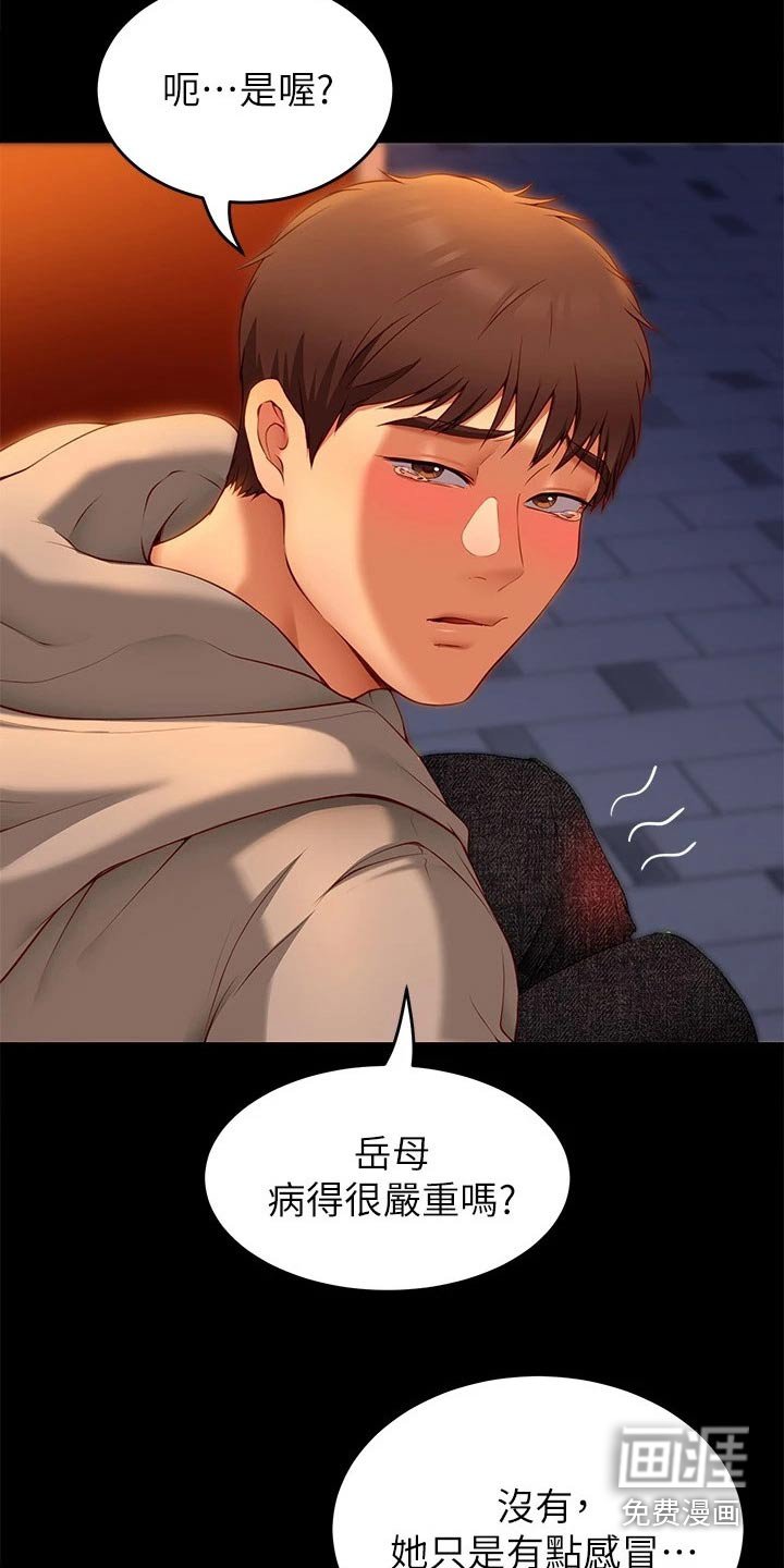 第59章：不提了
