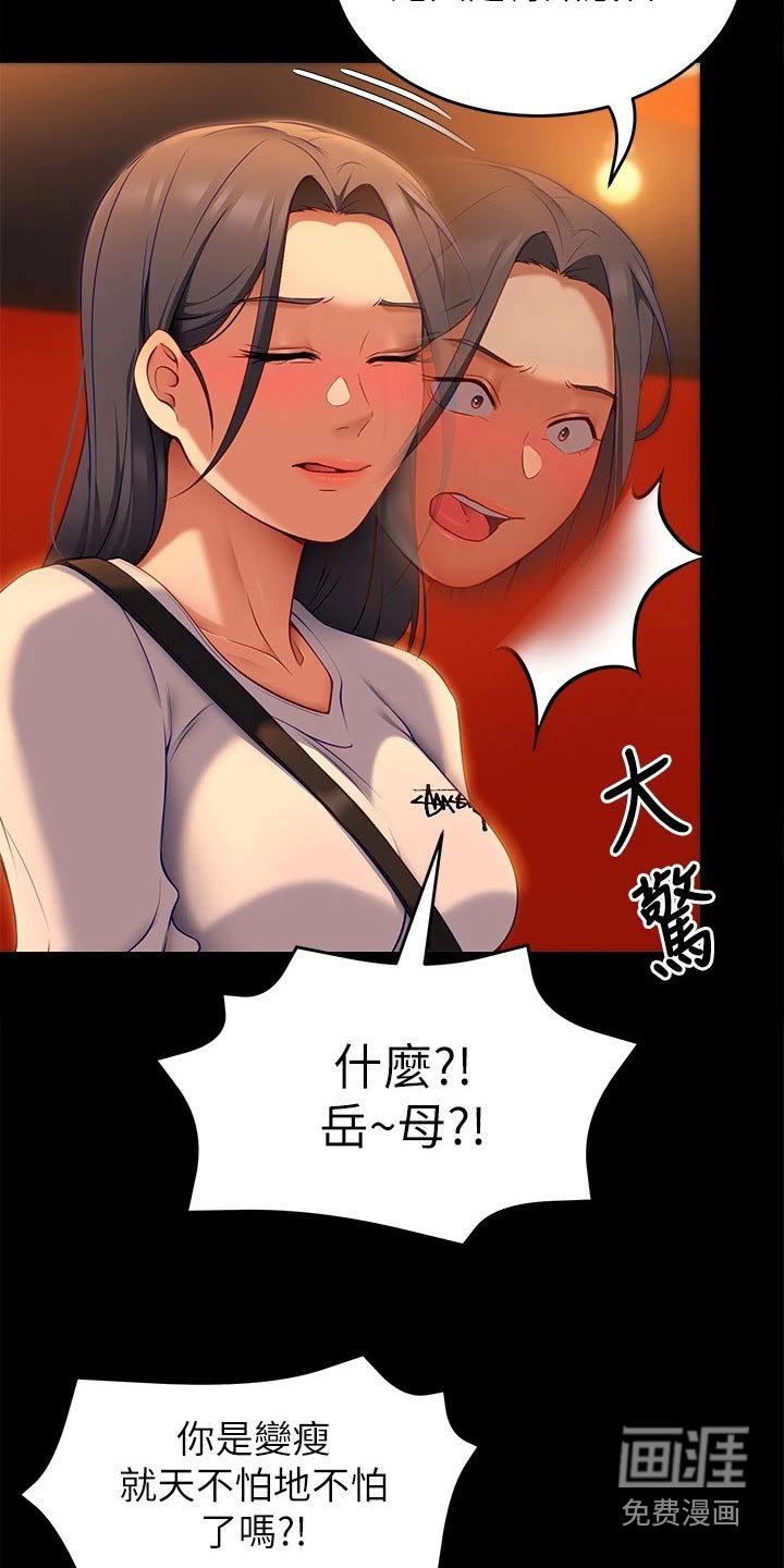 第59章：不提了