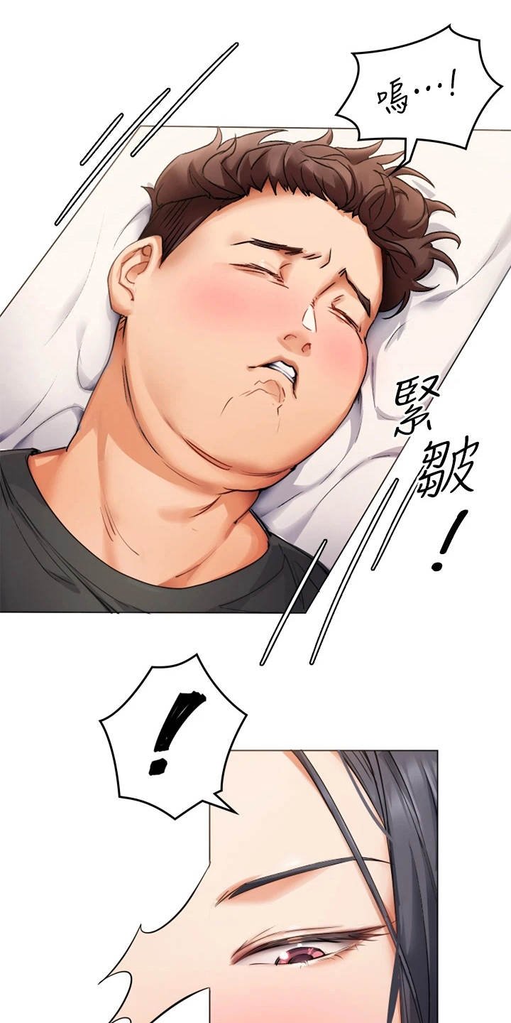 第6章：同情心