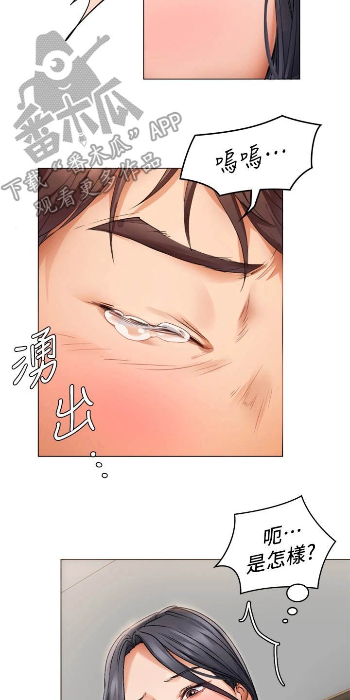 第6章：同情心