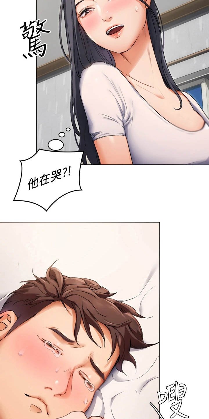第6章：同情心