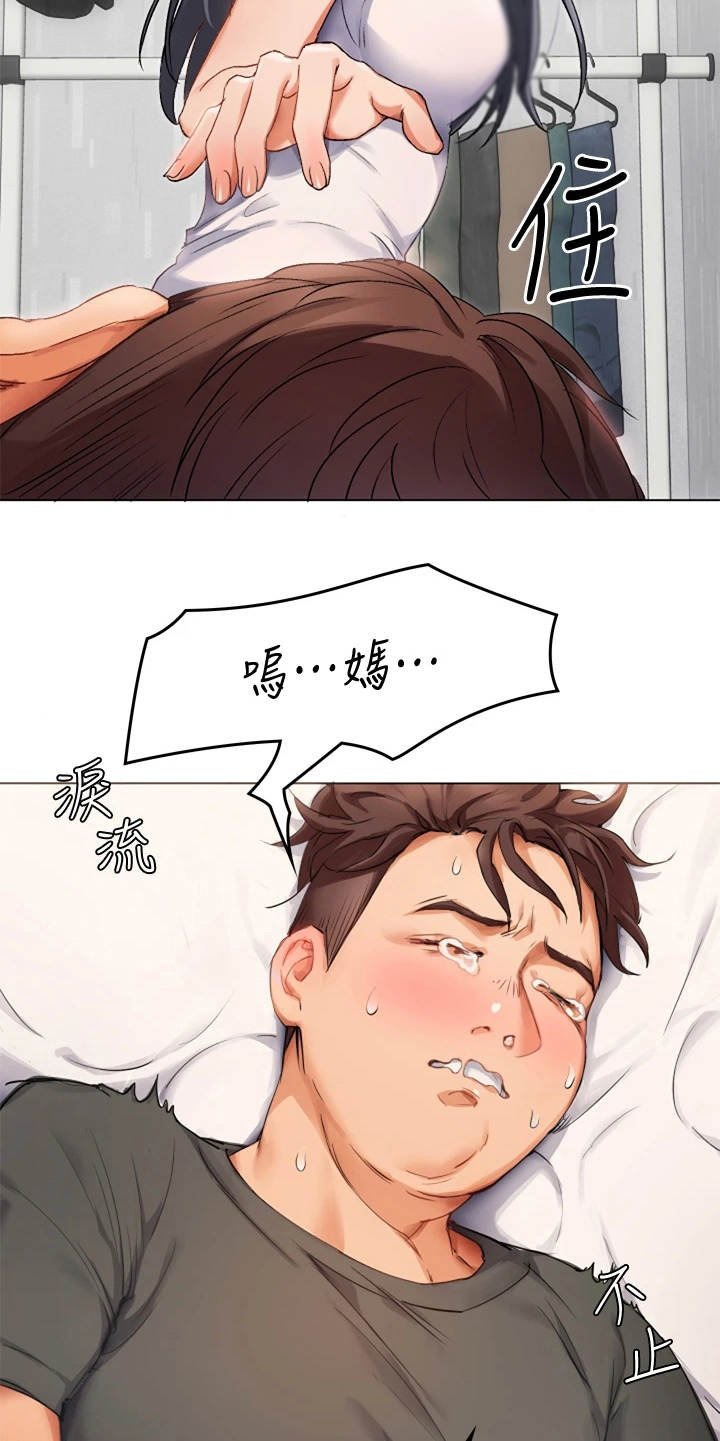 第6章：同情心