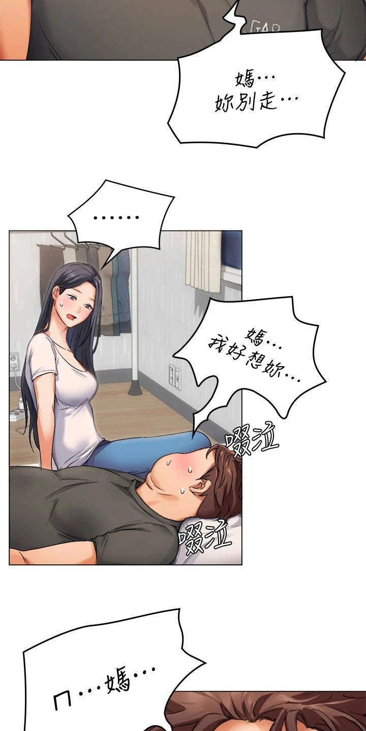 第6章：同情心